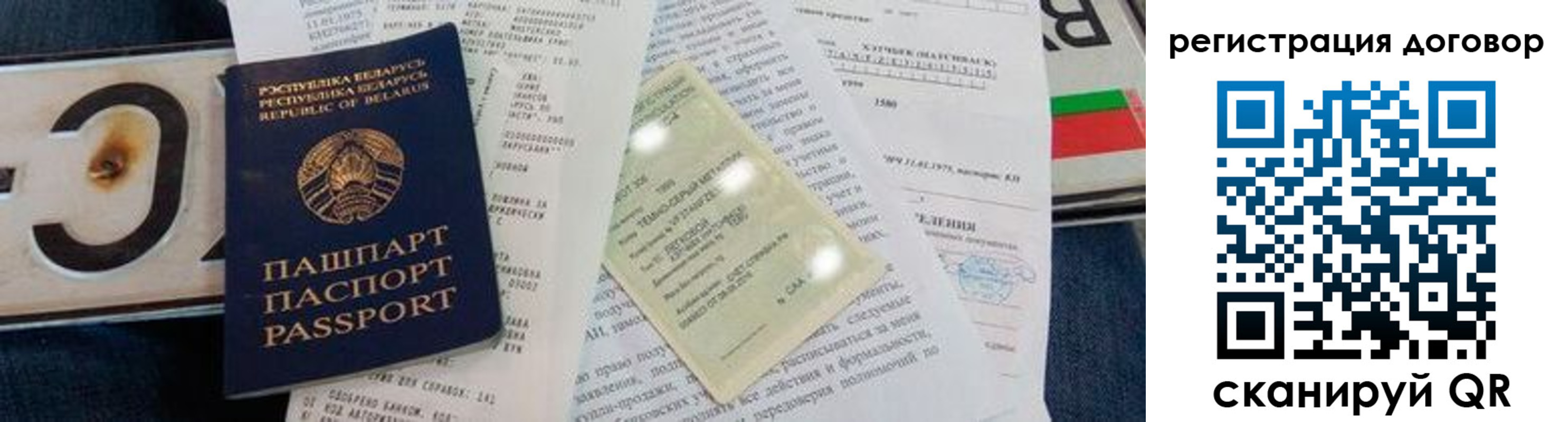прописка регистрация в Муравленко