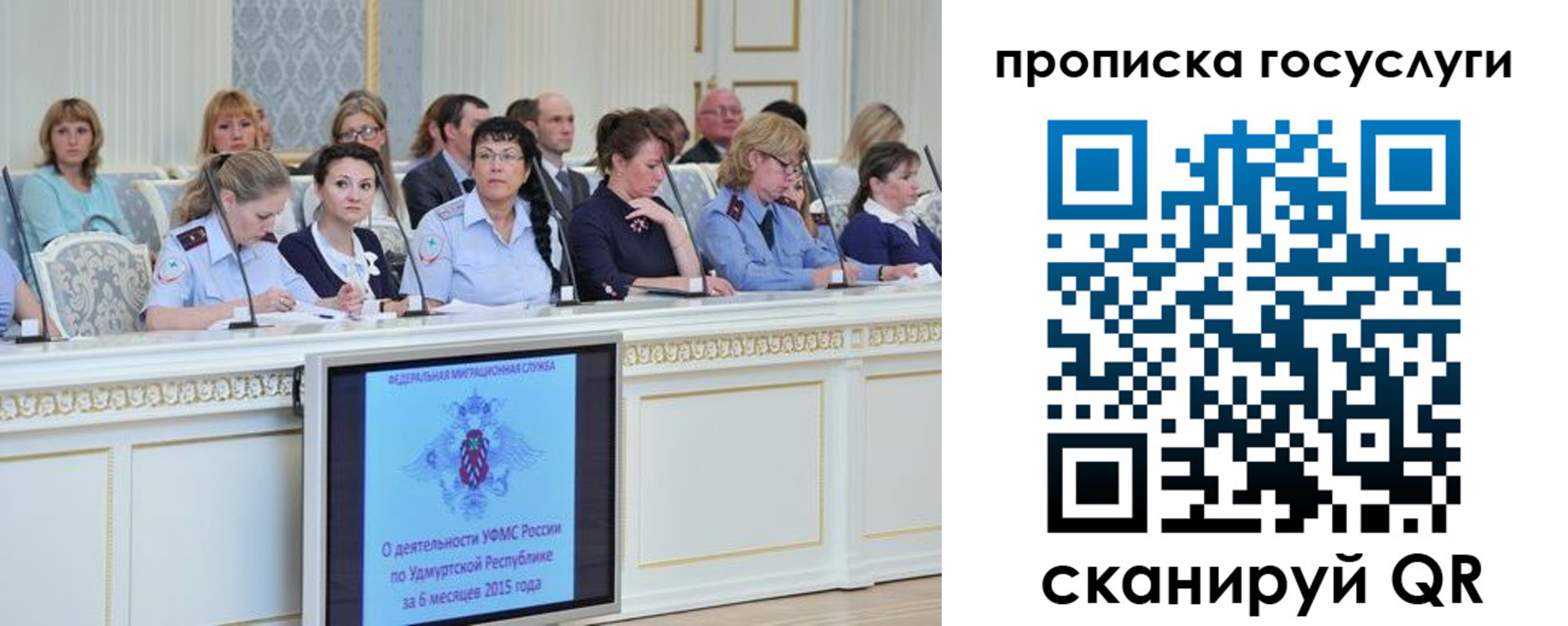 прописка 2025 в Муравленко