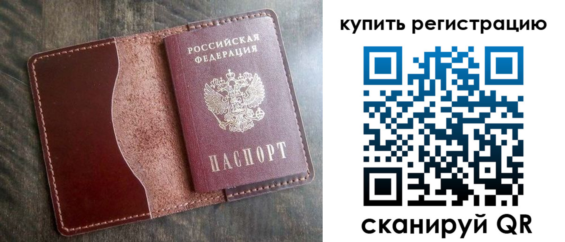 прописка от собственника в Муравленко