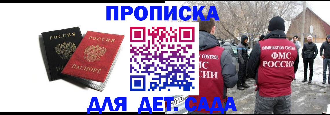 временная регистрация собственник в Муравленко