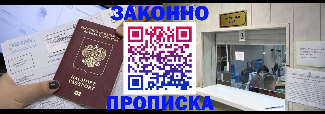 регистрация в Муравленко