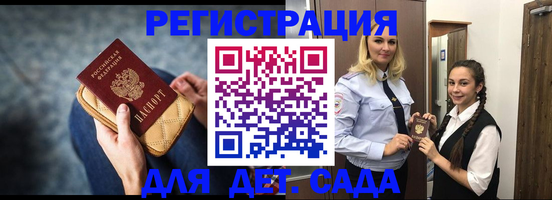 временная регистрация поиск в Муравленко
