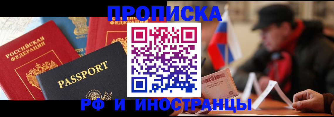 временная регистрация собственник в Муравленко