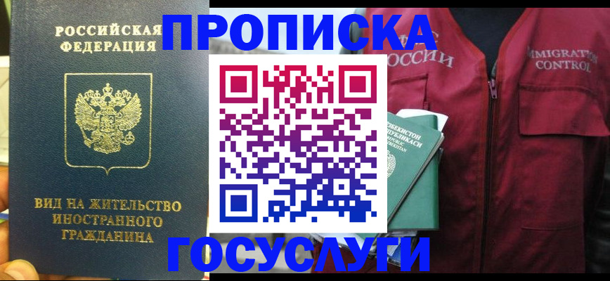 регистрация для школы в Муравленко