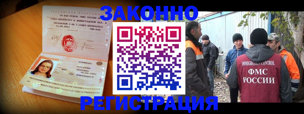 временная регистрация 2025 в Муравленко